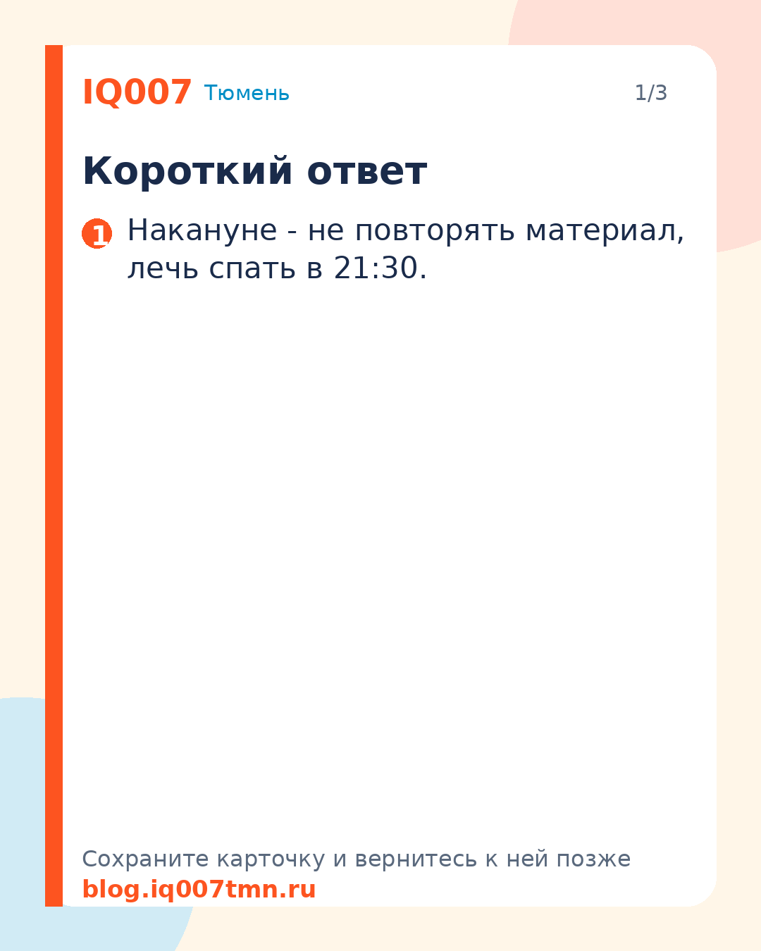 Как успокоиться перед ВПР: 12 техник для ребёнка и родителя: Короткий ответ