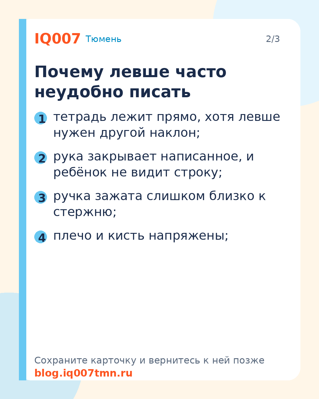 Каллиграфия для левши: как поставить руку без слёз: Почему левше часто неудобно писать