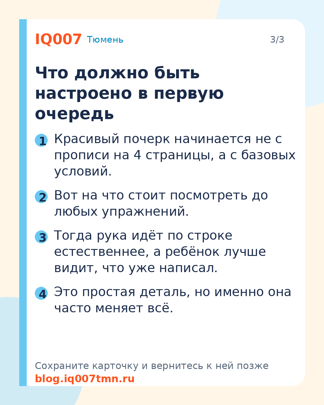 Каллиграфия для левши: как поставить руку без слёз: Что должно быть настроено в первую очередь