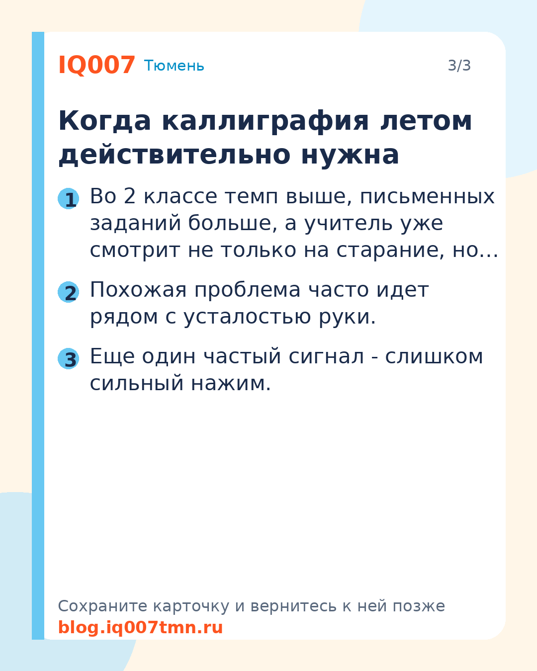 Каллиграфия летом перед 2 классом: стоит ли начинать: Когда каллиграфия летом действительно нужна