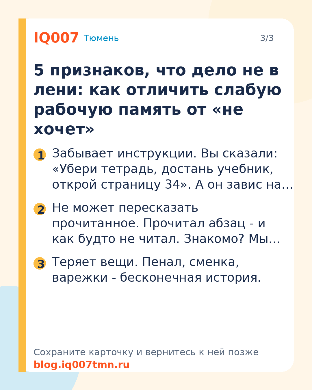 Память и внимание у ребёнка: как развить: 5 признаков, что дело не в лени: как отличить слабую рабочую память от «не хочет»