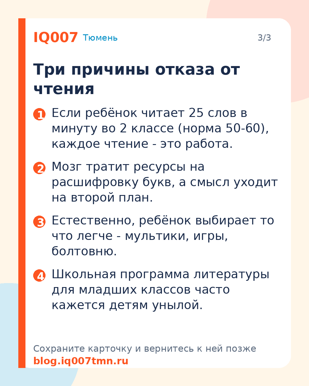 Ребёнок не хочет читать летом: что делать без давления: Три причины отказа от чтения