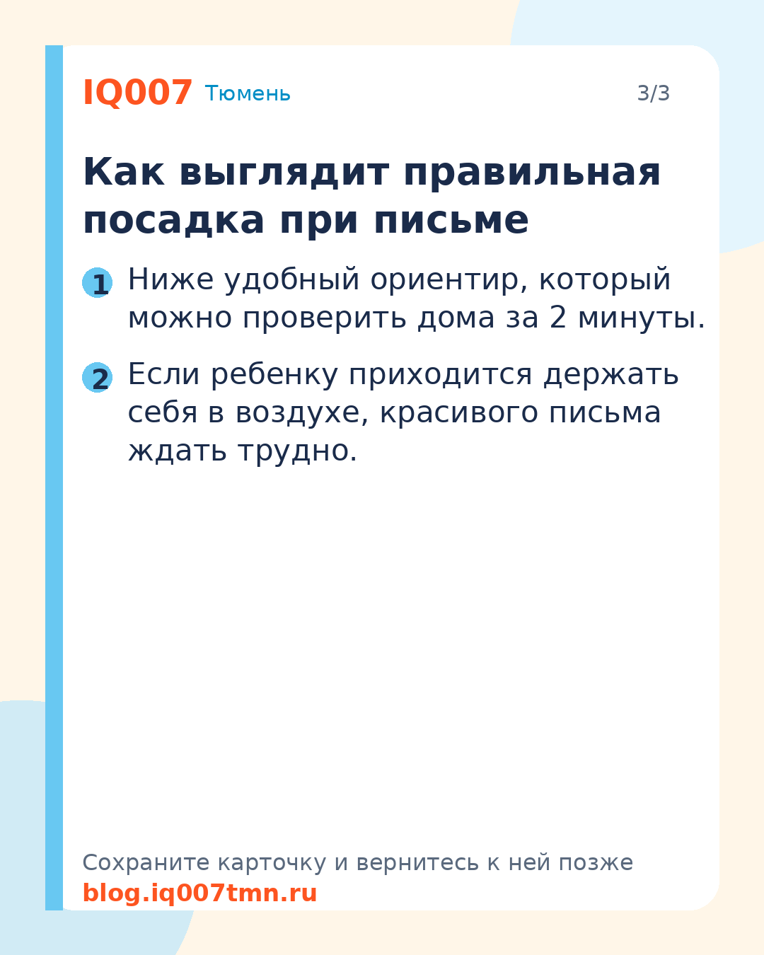 Правильная посадка при письме у ребёнка: что проверить родителям: Как выглядит правильная посадка при письме