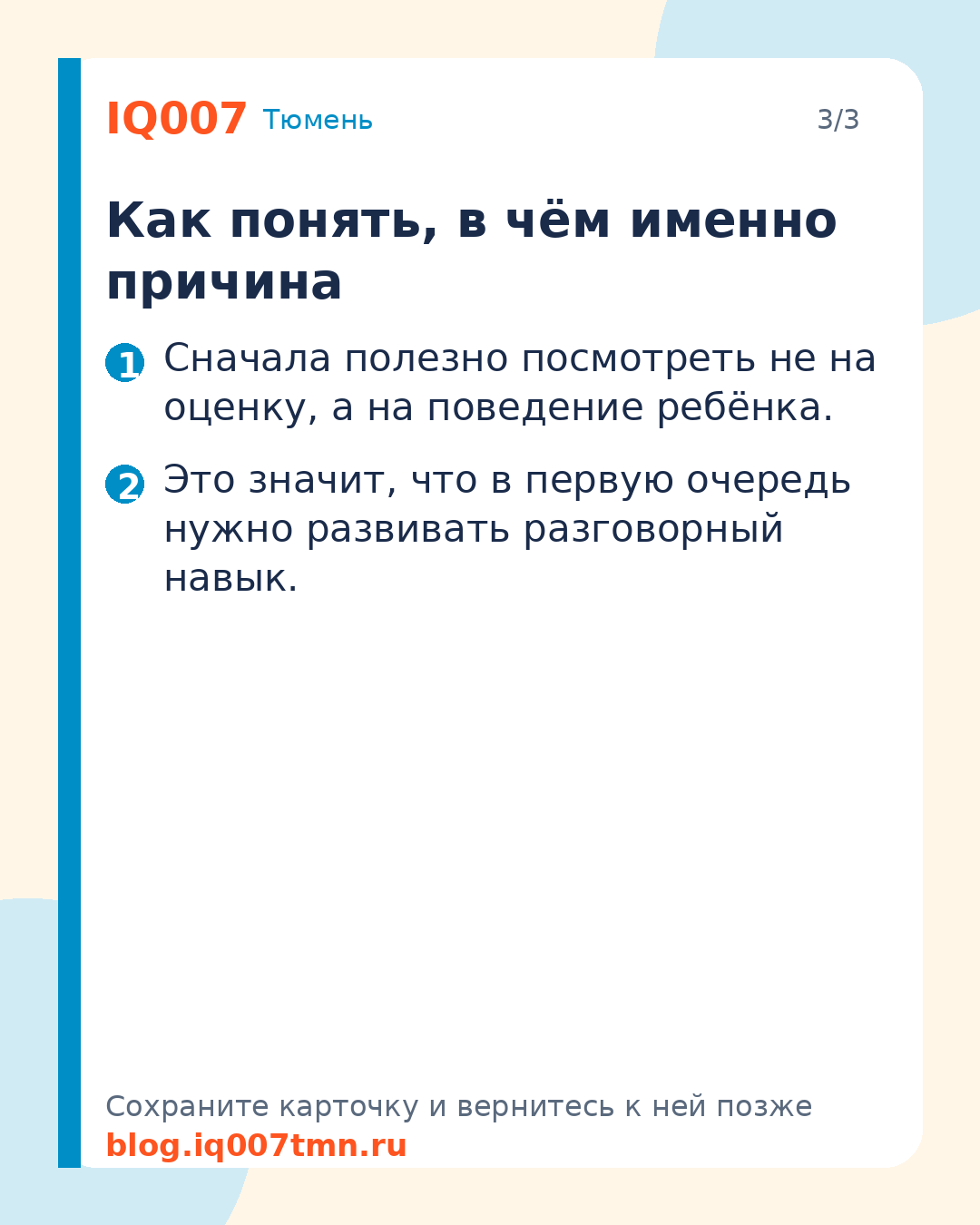 Ребёнок боится говорить по-английски: что делать родителям: Как понять, в чём именно причина