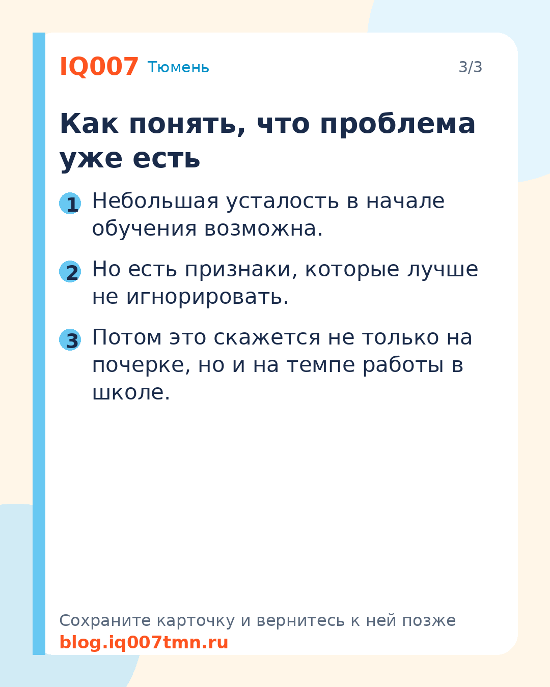 Ребёнок быстро устает при письме: что делать родителям: Как понять, что проблема уже есть