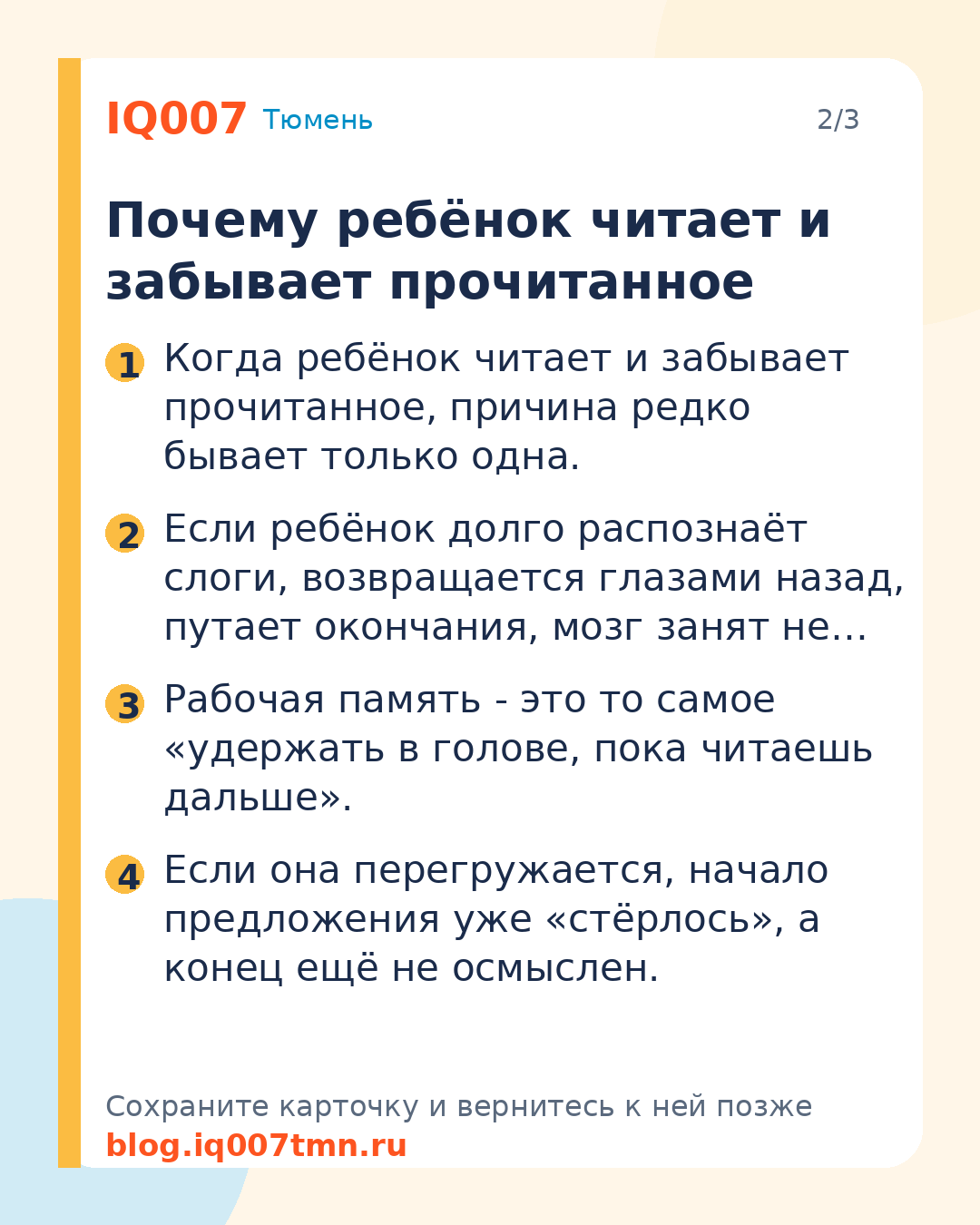 Ребёнок читает и забывает: как помочь: Почему ребёнок читает и забывает прочитанное