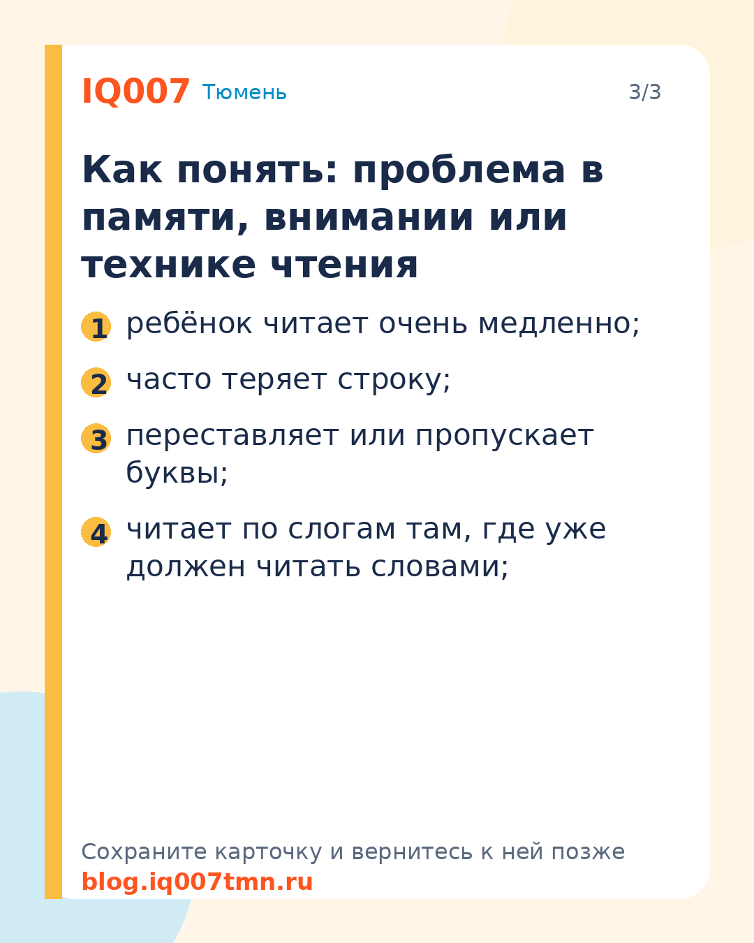 Ребёнок читает и забывает: как помочь: Как понять: проблема в памяти, внимании или технике чтения