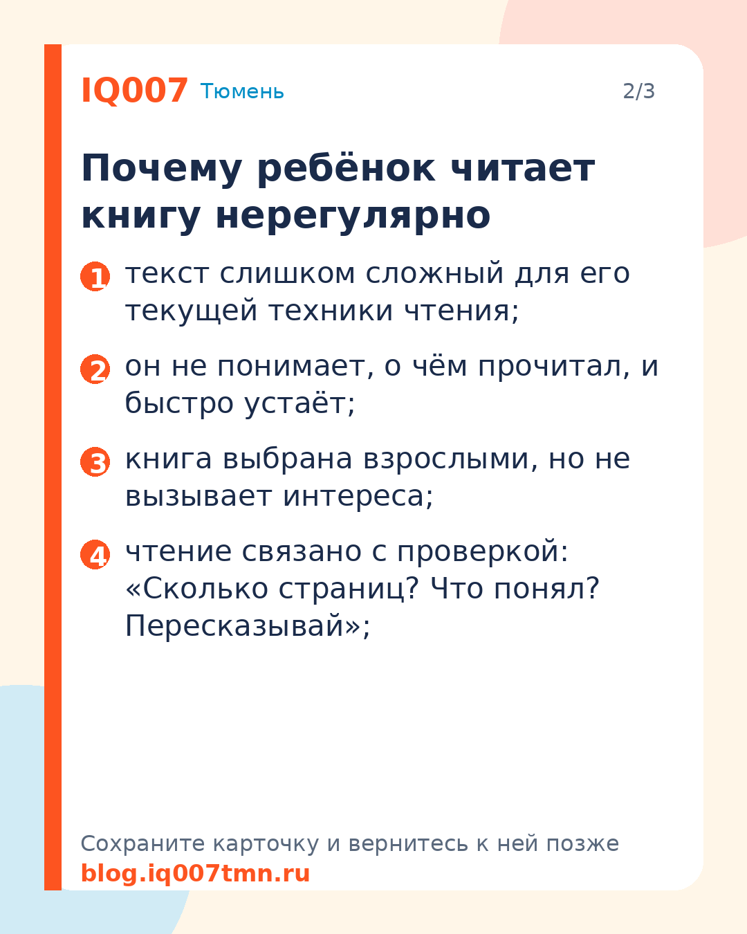 Ребёнок читает книгу: как закрепить привычку: Почему ребёнок читает книгу нерегулярно