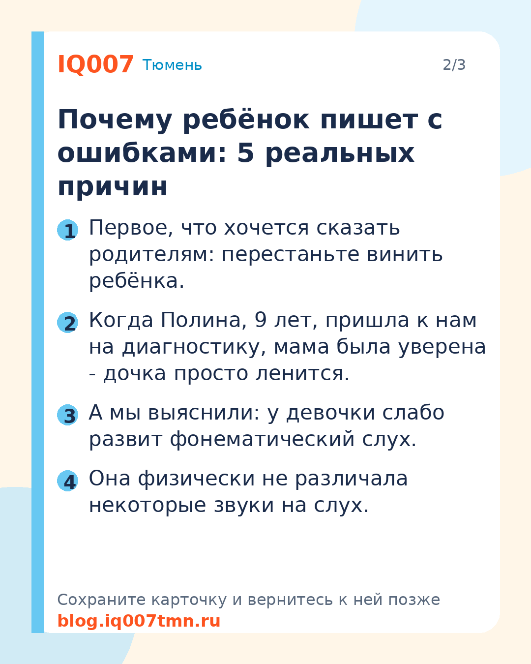 Ребёнок делает много ошибок при письме - причины и как: Почему ребёнок пишет с ошибками: 5 реальных причин