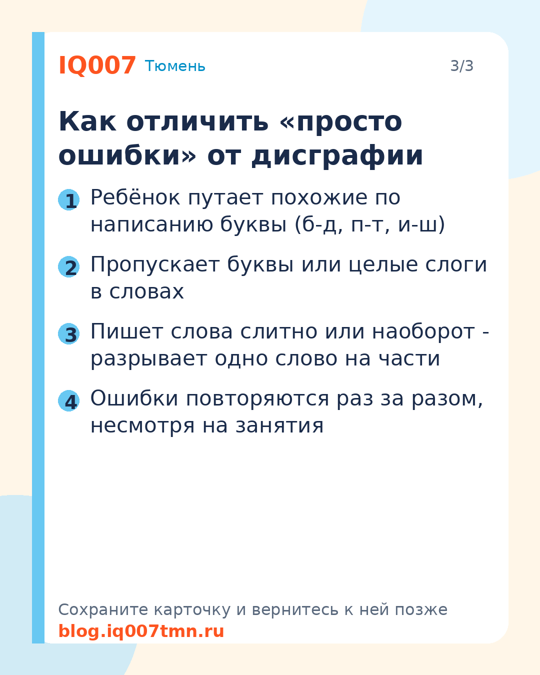 Ребёнок делает много ошибок при письме - причины и как: Как отличить «просто ошибки» от дисграфии