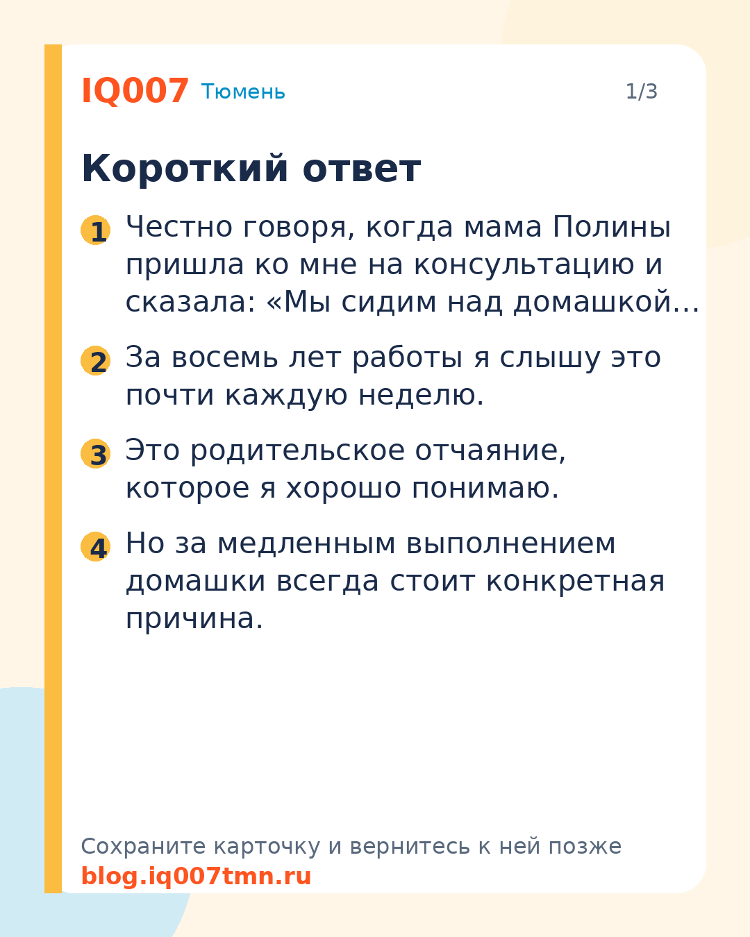 Ребёнок медленно делает уроки - почему и как ускорить: Короткий ответ