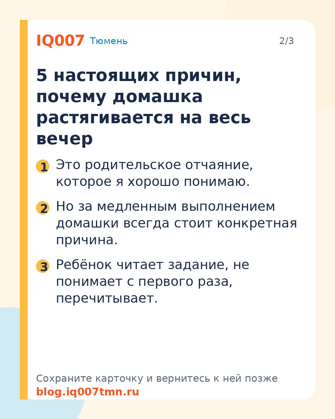 Ребёнок медленно делает уроки - почему и как ускорить: 5 настоящих причин, почему домашка растягивается на весь вечер