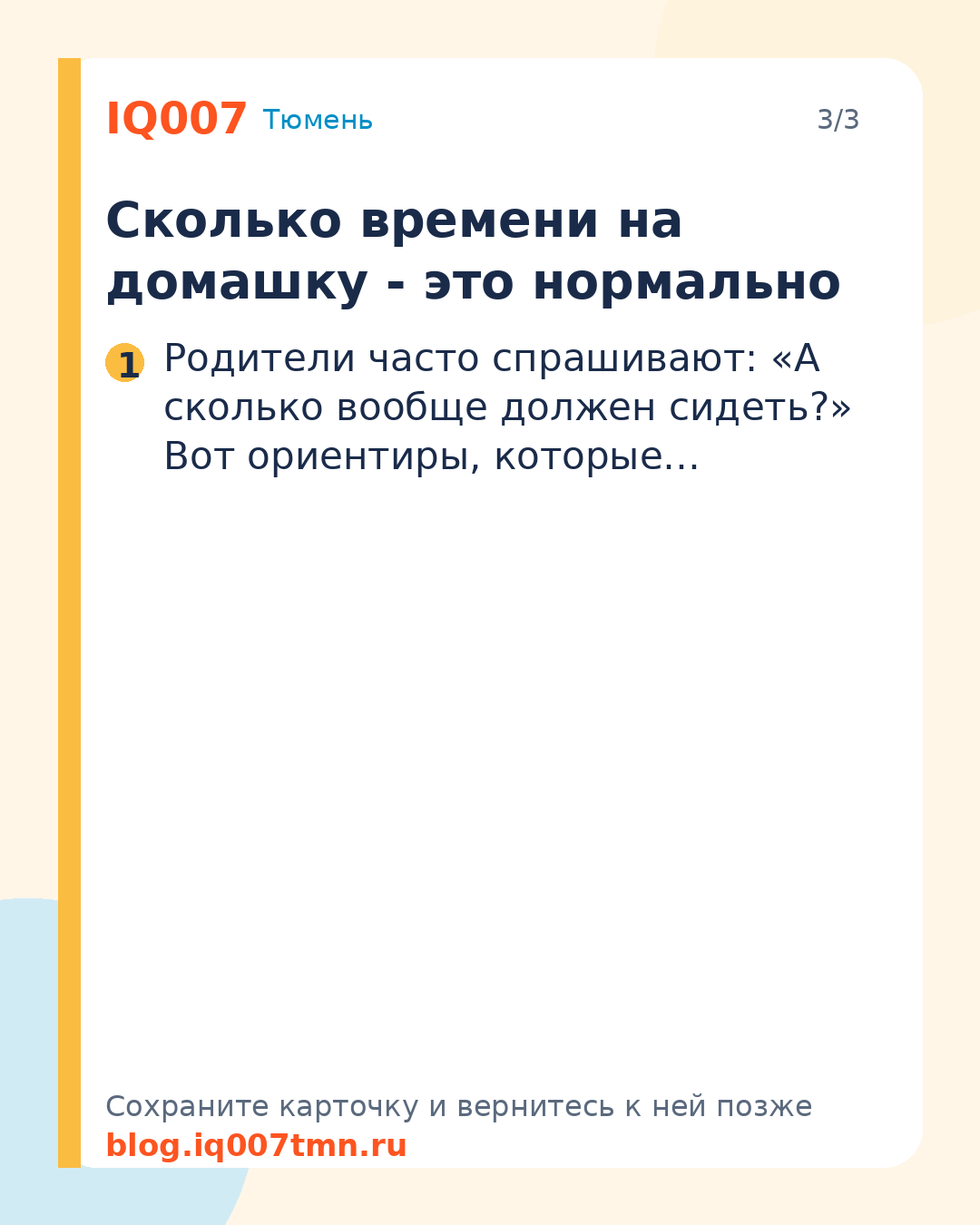 Ребёнок медленно делает уроки - почему и как ускорить: Сколько времени на домашку - это нормально