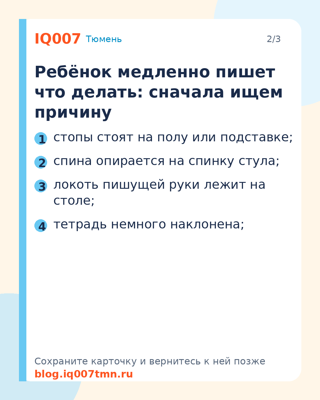 Ребёнок медленно пишет: как ускорить почерк: Ребёнок медленно пишет что делать: сначала ищем причину