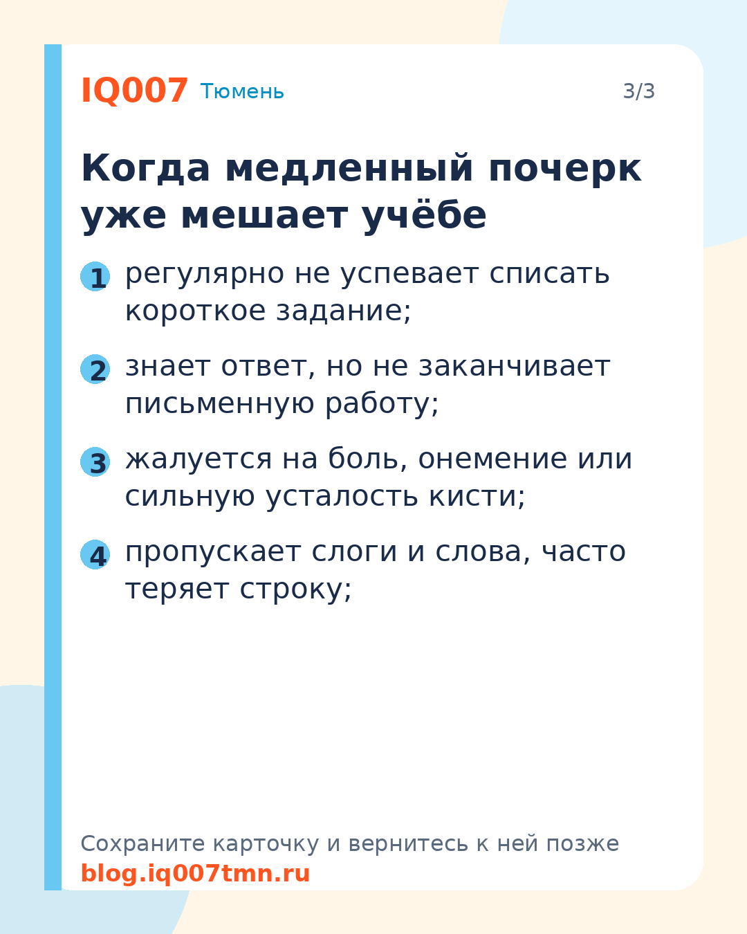 Ребёнок медленно пишет: как ускорить почерк: Когда медленный почерк уже мешает учёбе