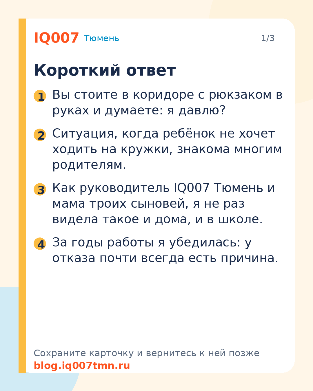 Ребёнок не хочет ходить на кружки и секции — как найти подход: Короткий ответ