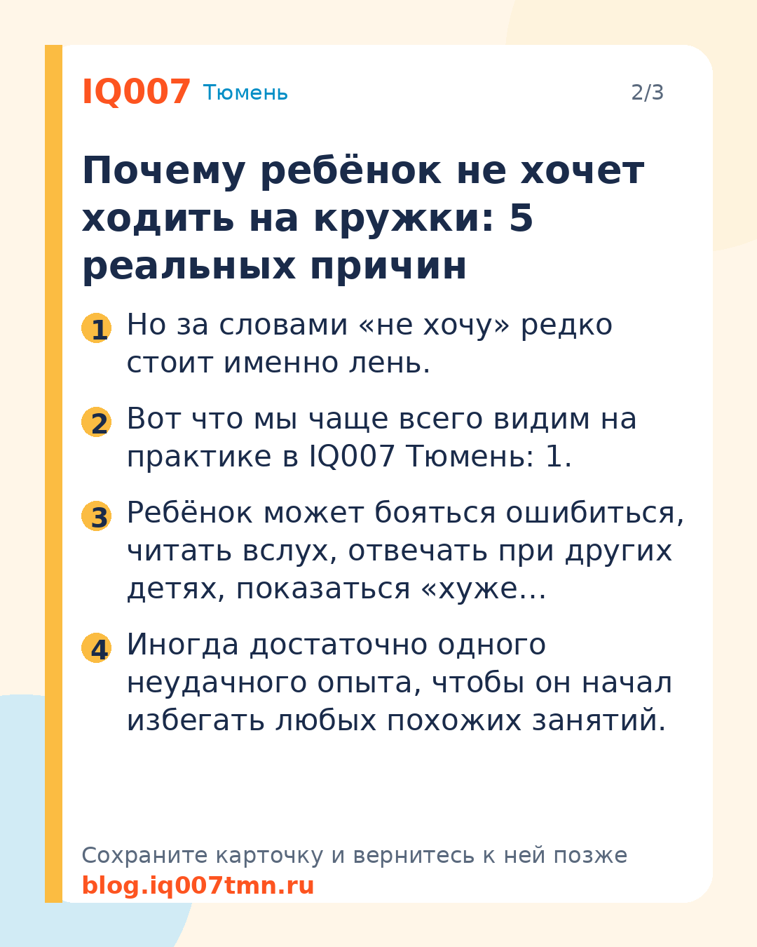 Ребёнок не хочет ходить на кружки и секции — как найти подход: Почему ребёнок не хочет ходить на кружки: 5 реальных причин