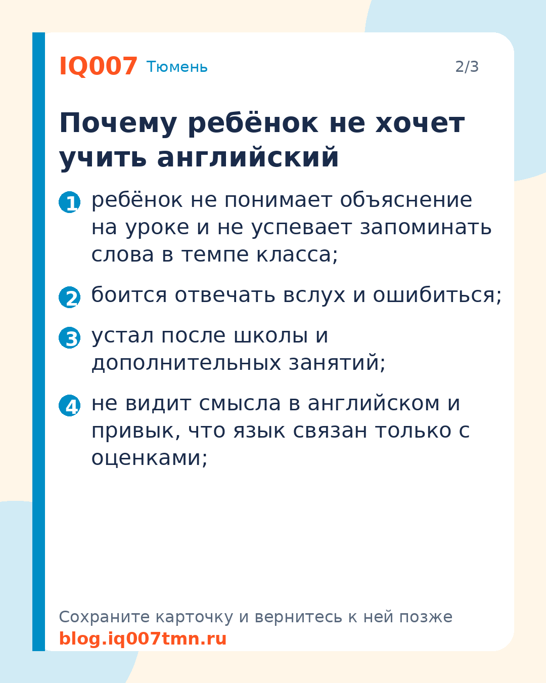 Ребёнок не хочет учить английский: что делать: Почему ребёнок не хочет учить английский