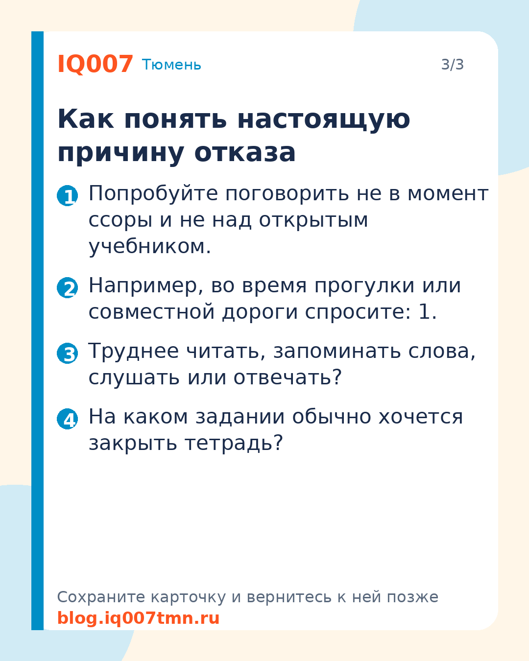 Ребёнок не хочет учить английский: что делать: Как понять настоящую причину отказа