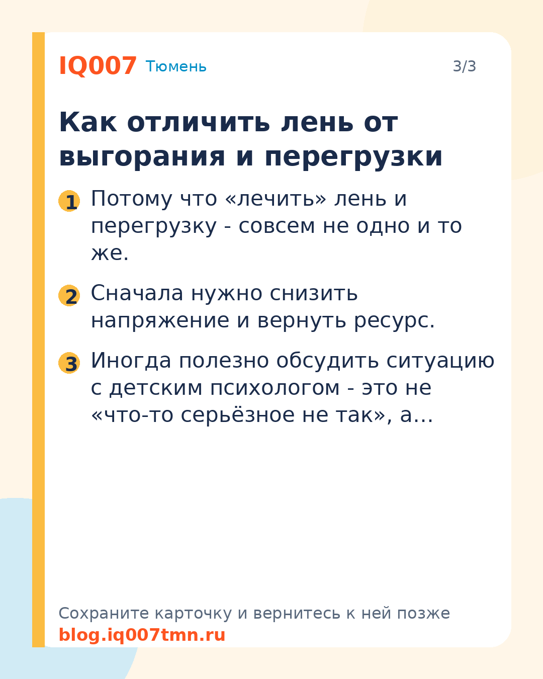 Ребёнок не хочет учиться: 7 шагов без давления: Как отличить лень от выгорания и перегрузки