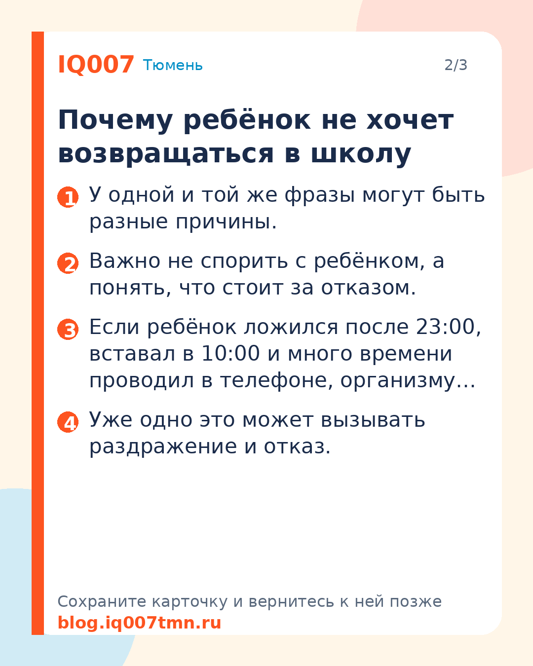 Ребёнок не хочет в школу после каникул: что делать родителям: Почему ребёнок не хочет возвращаться в школу
