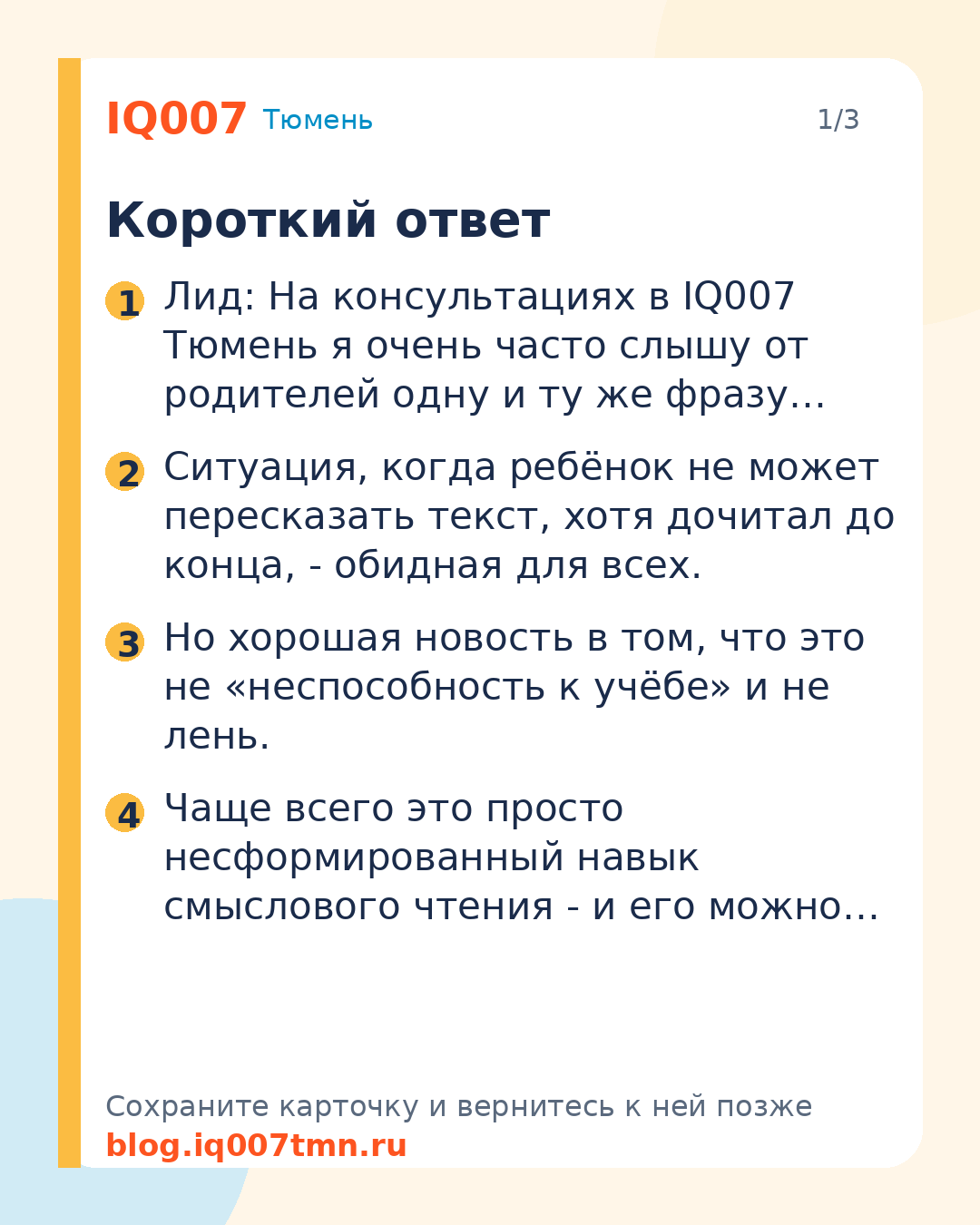 Ребёнок не может пересказать прочитанное: что делать: Короткий ответ