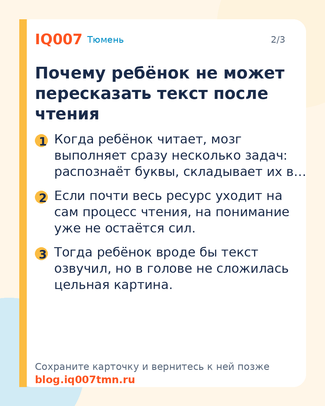 Ребёнок не может пересказать прочитанное: что делать: Почему ребёнок не может пересказать текст после чтения