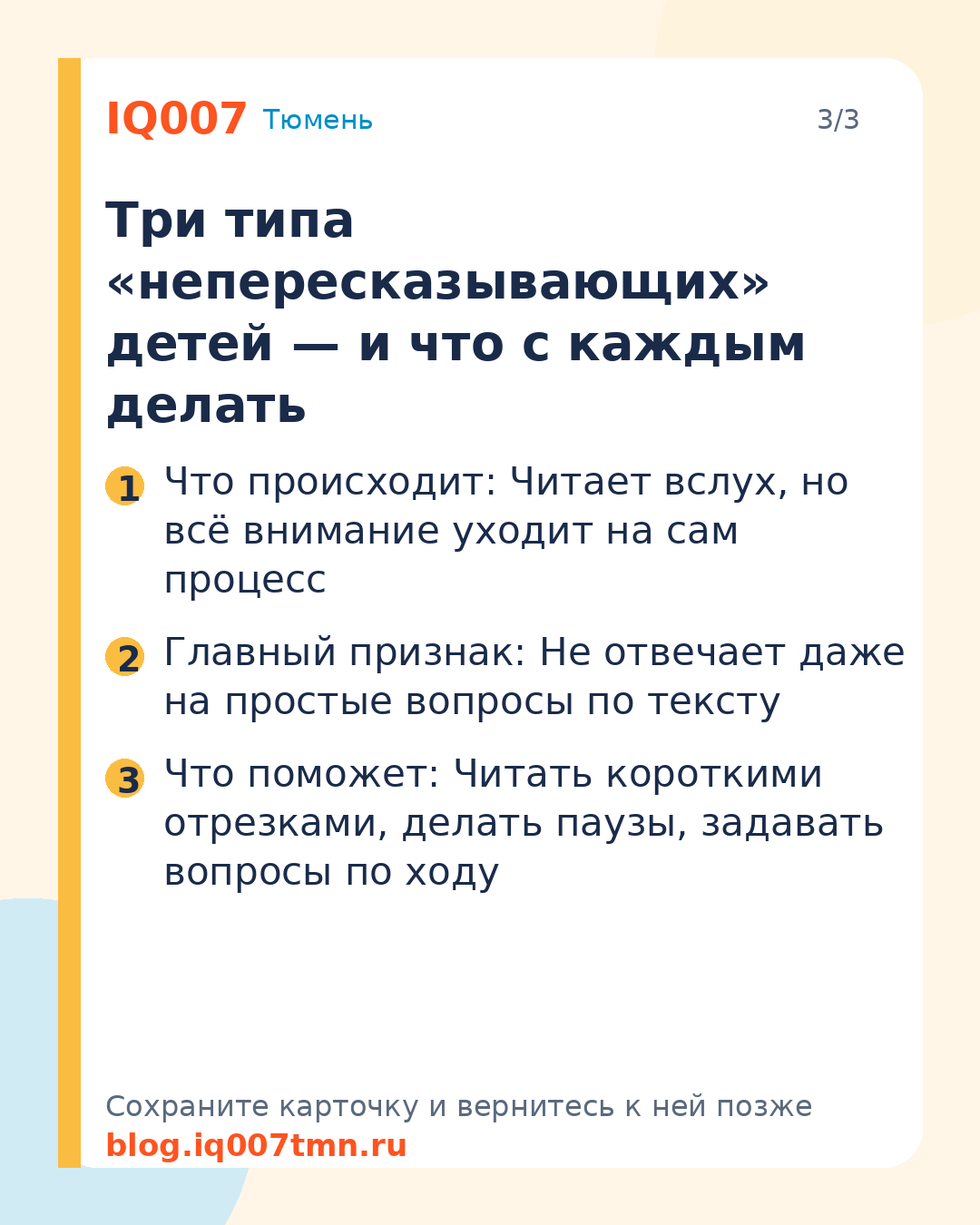 Ребёнок не может пересказать прочитанное: что делать: Три типа «непересказывающих» детей — и что с каждым делать