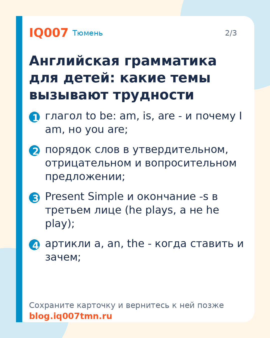 Ребёнок не понимает грамматику английского: помощь: Английская грамматика для детей: какие темы вызывают трудности