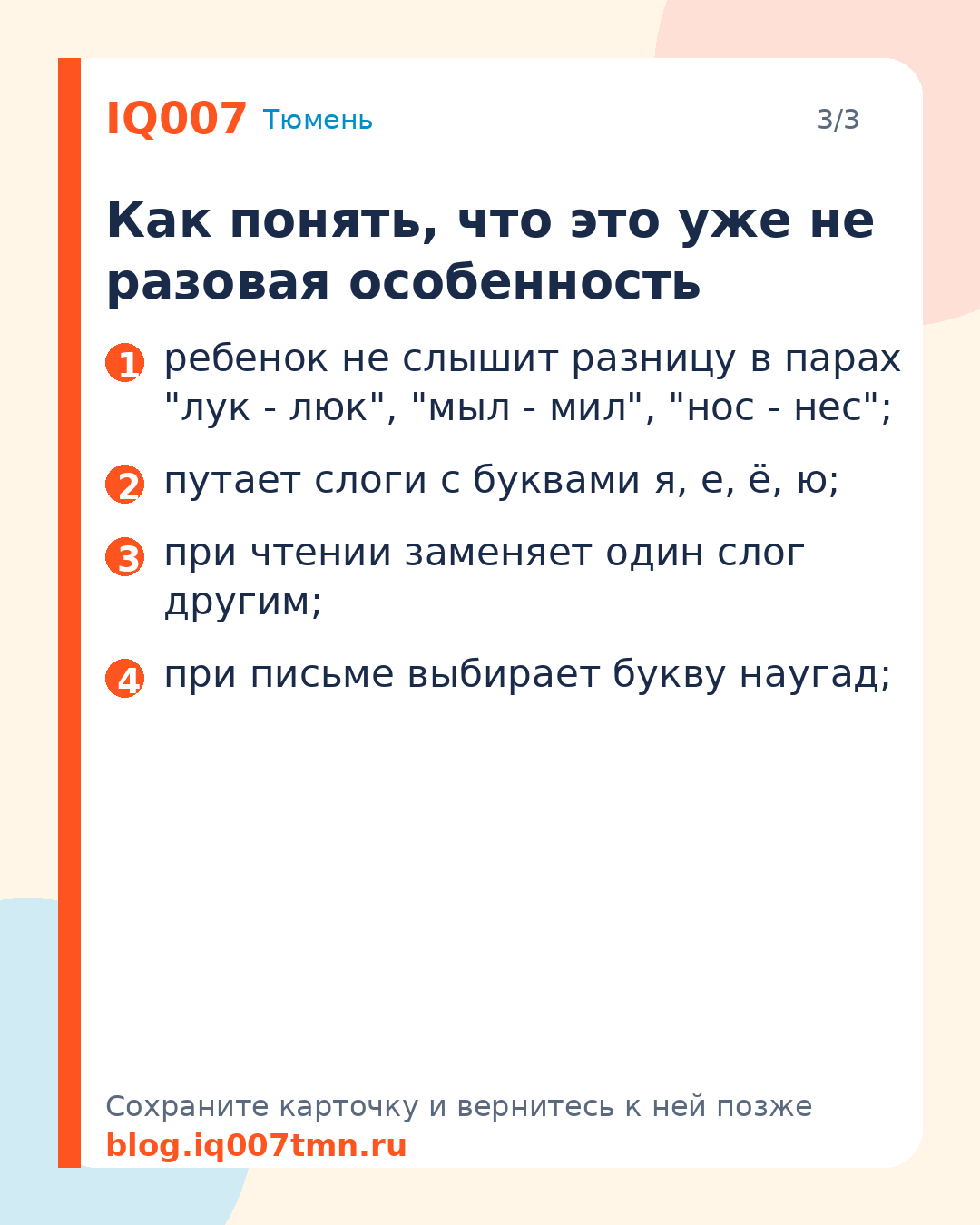 Ребенок не различает твердые и мягкие звуки: что делать: Как понять, что это уже не разовая особенность