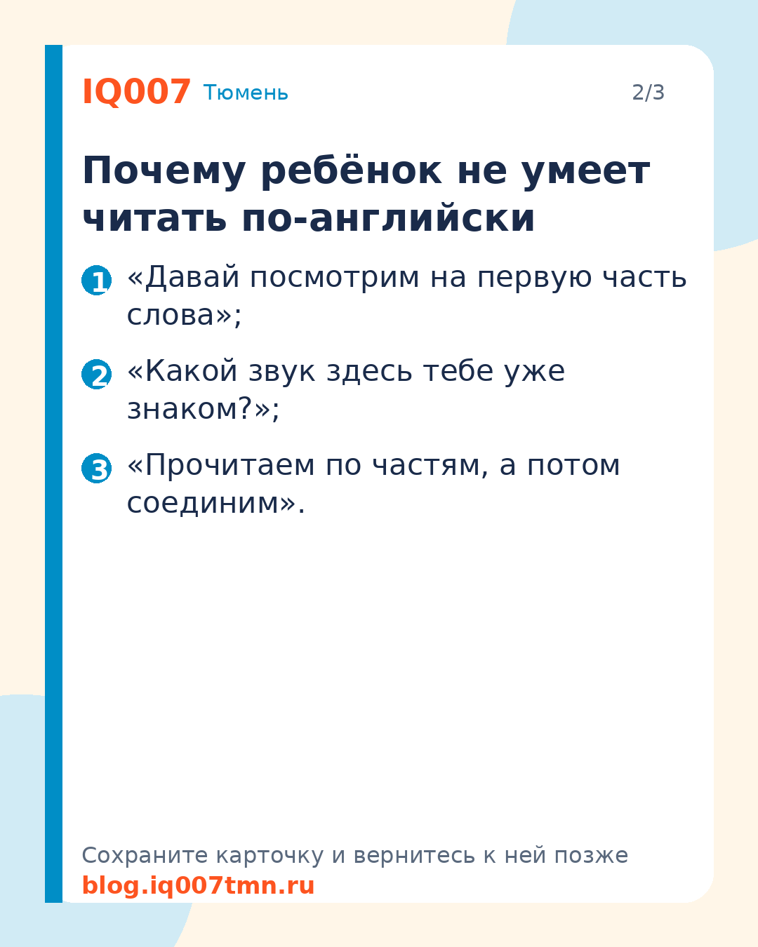 Ребёнок не умеет читать по-английски: что делать: Почему ребёнок не умеет читать по-английски