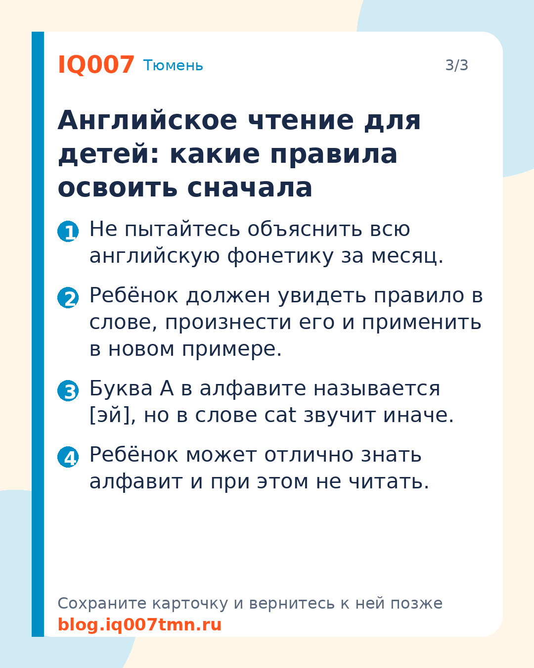 Ребёнок не умеет читать по-английски: что делать: Английское чтение для детей: какие правила освоить сначала