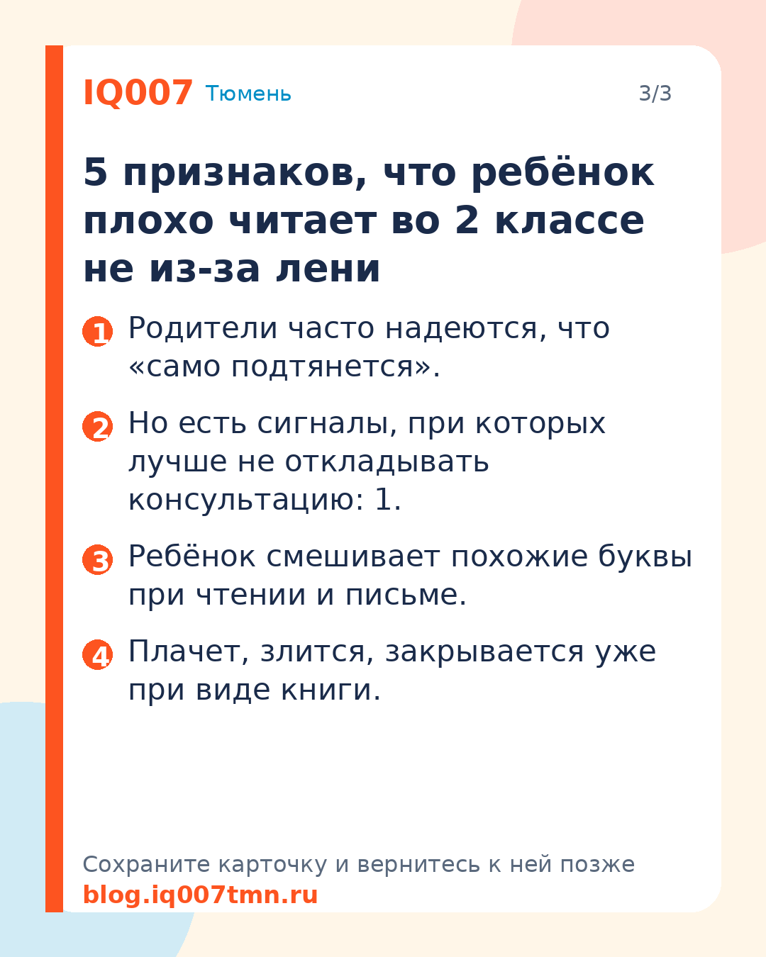 Ребёнок не умеет читать в 8 лет: план на 4 недели: 5 признаков, что ребёнок плохо читает во 2 классе не из-за лени