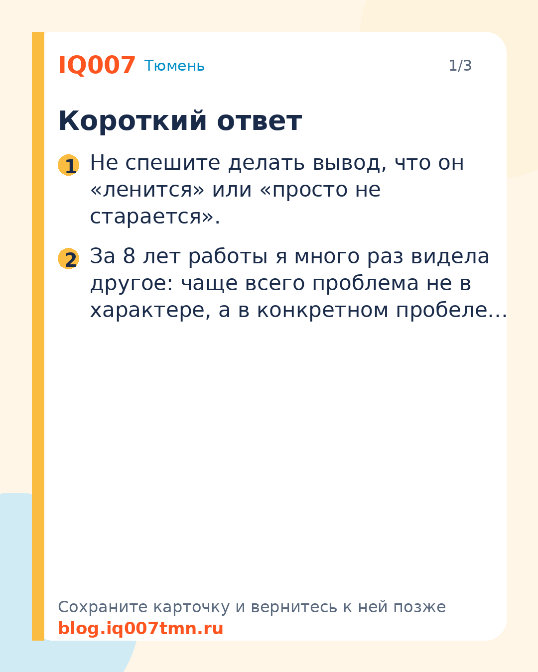 Ребёнок не успевает за классом: что делать: Короткий ответ