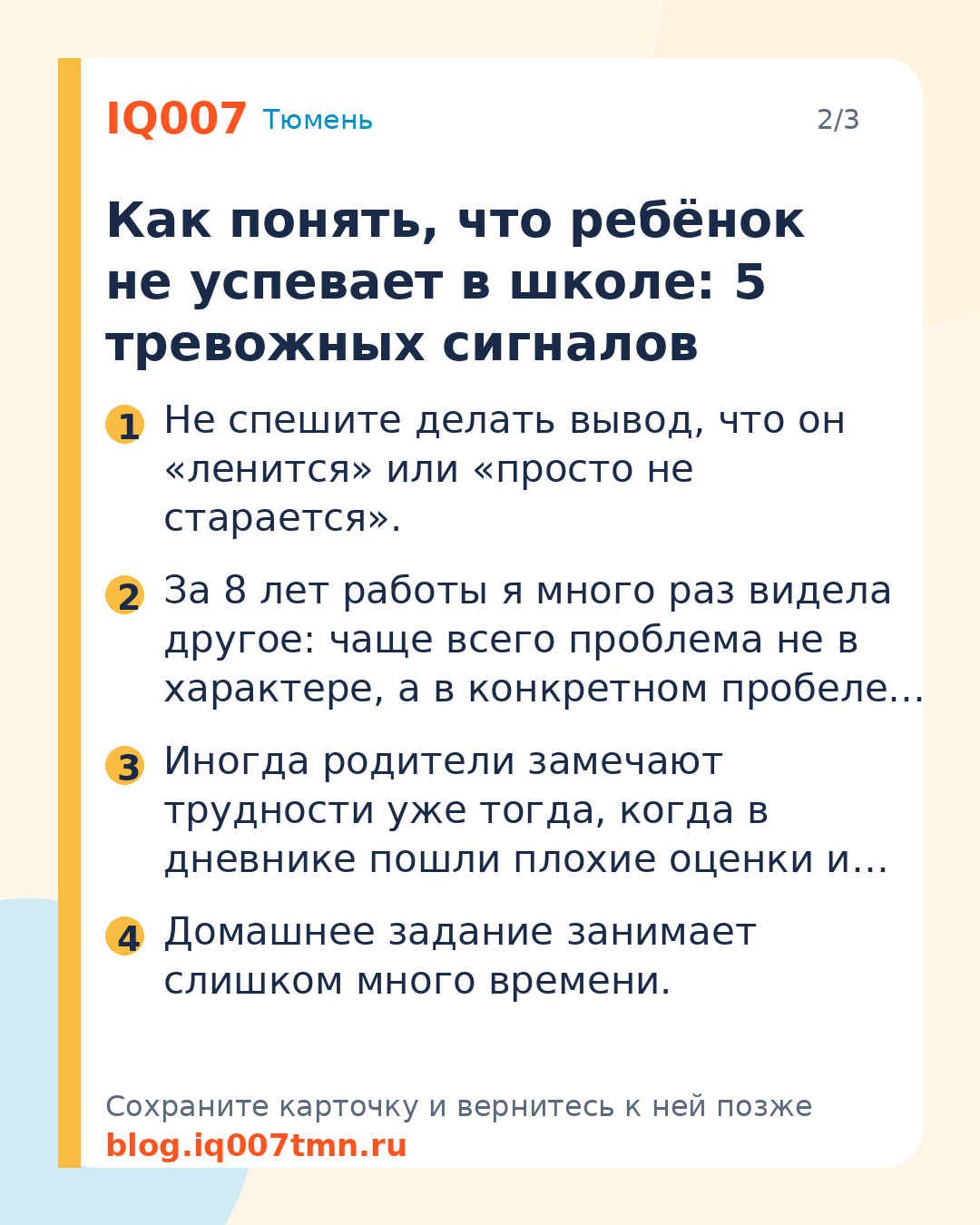 Ребёнок не успевает за классом: что делать: Как понять, что ребёнок не успевает в школе: 5 тревожных сигналов