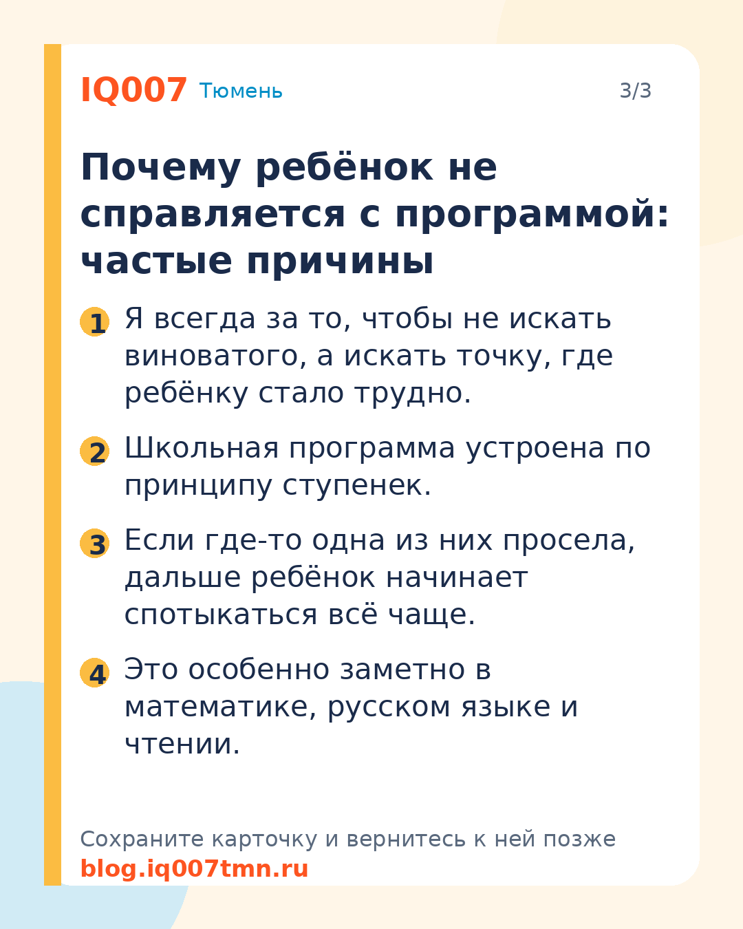 Ребёнок не успевает за классом: что делать: Почему ребёнок не справляется с программой: частые причины