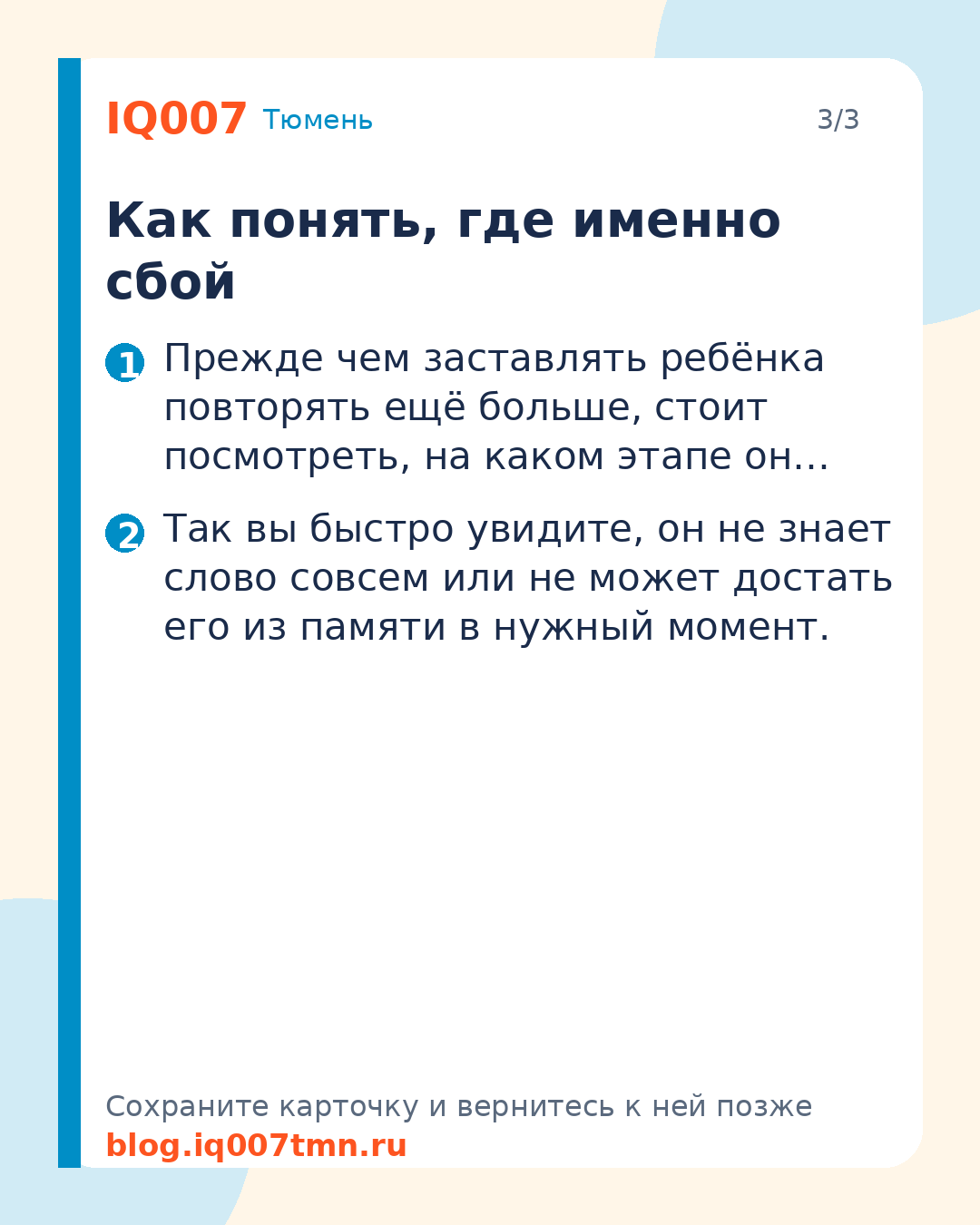 Ребёнок не запоминает английские слова: что делать: Как понять, где именно сбой