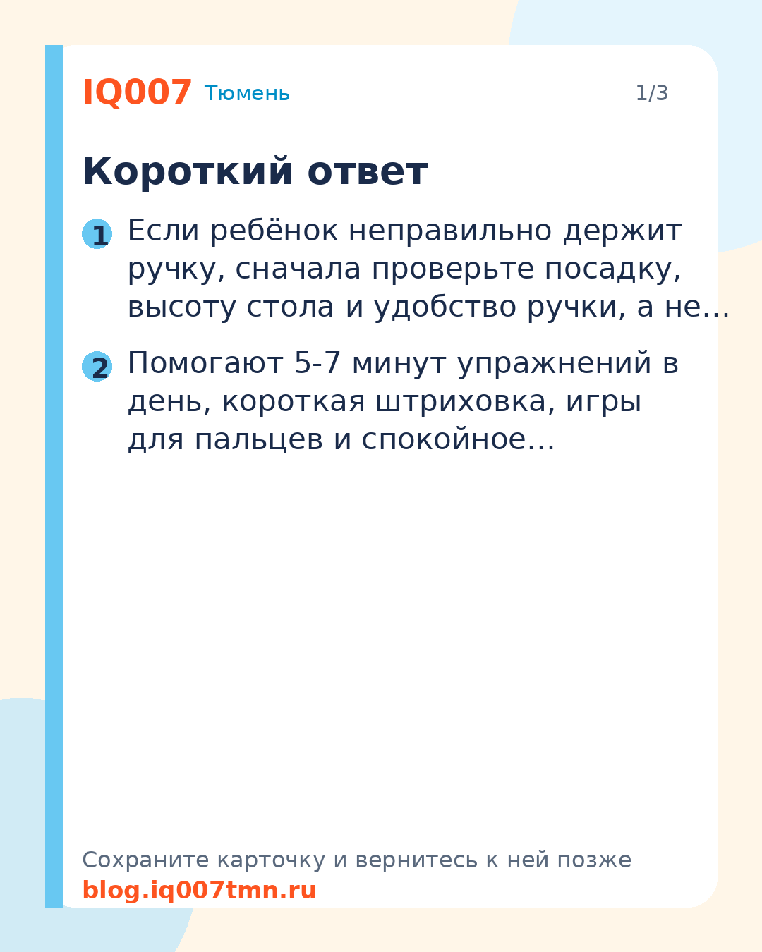 Ребёнок неправильно держит ручку: что делать родителям: Короткий ответ
