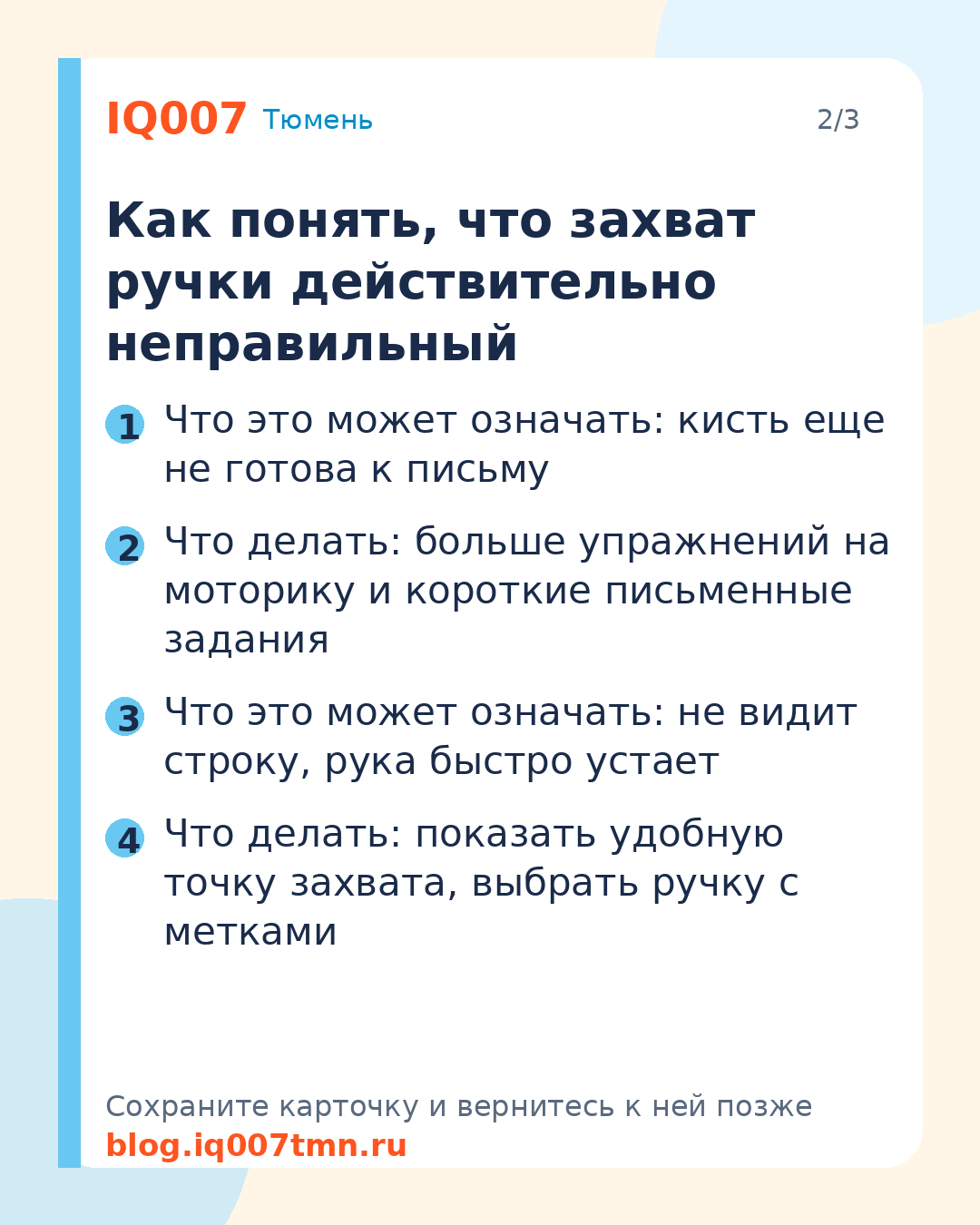 Ребёнок неправильно держит ручку: что делать родителям: Как понять, что захват ручки действительно неправильный