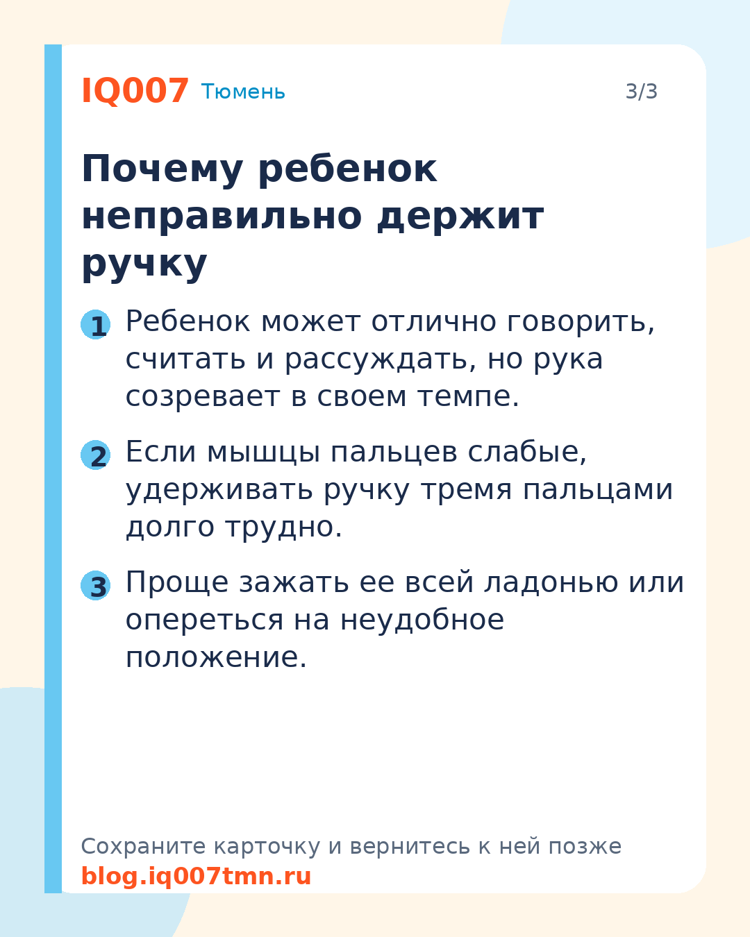 Ребёнок неправильно держит ручку: что делать родителям: Почему ребенок неправильно держит ручку