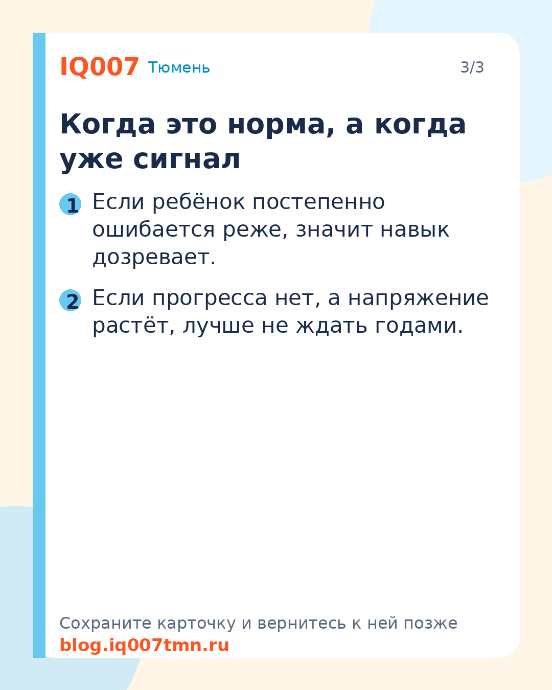 Ребёнок пишет цифры зеркально: когда это норма: Когда это норма, а когда уже сигнал