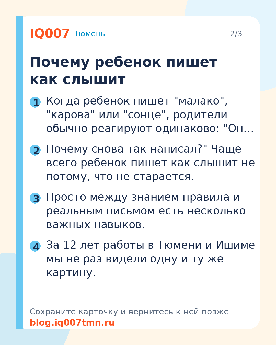 Ребенок пишет как слышит: что делать родителям: Почему ребенок пишет как слышит