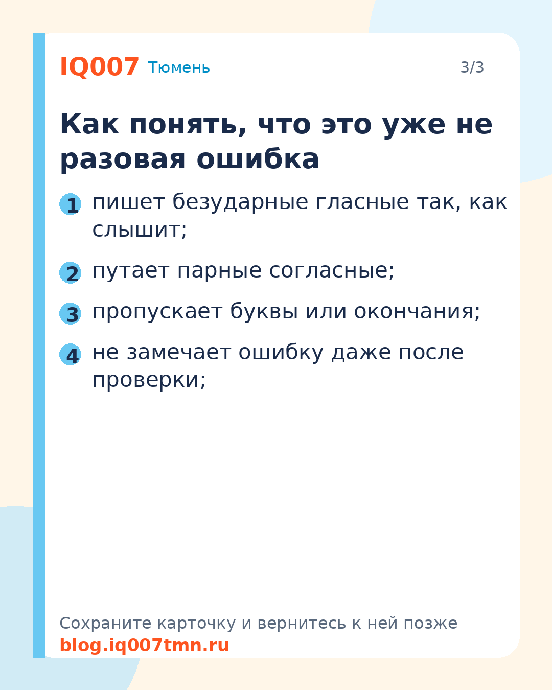 Ребенок пишет как слышит: что делать родителям: Как понять, что это уже не разовая ошибка