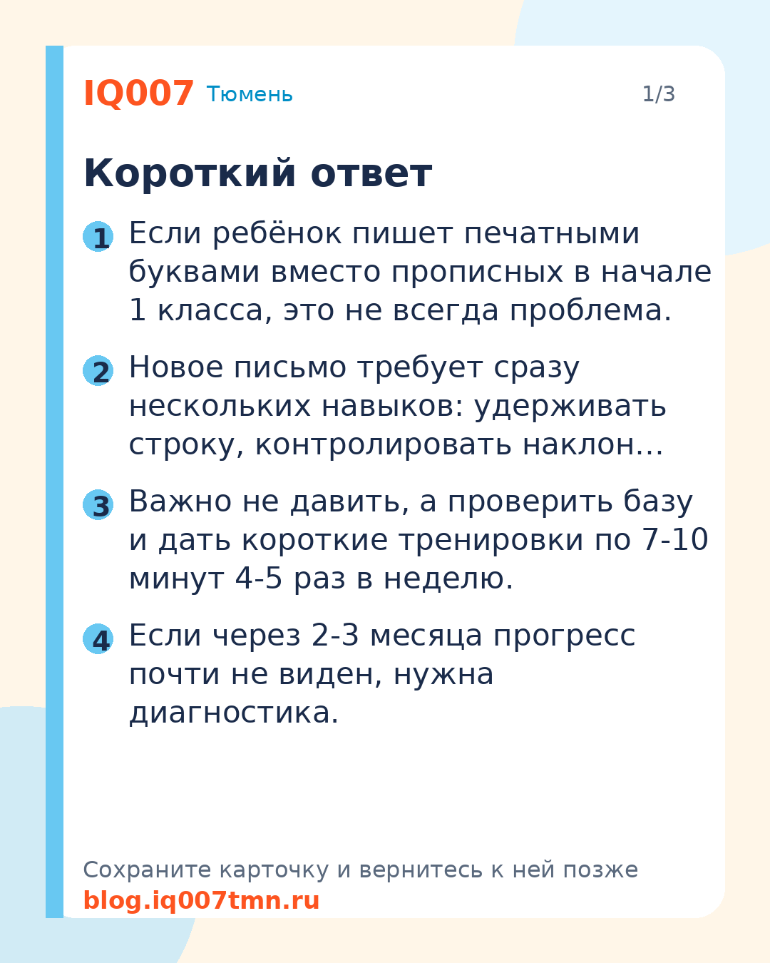 Ребёнок пишет печатными буквами вместо прописных: что делать: Короткий ответ