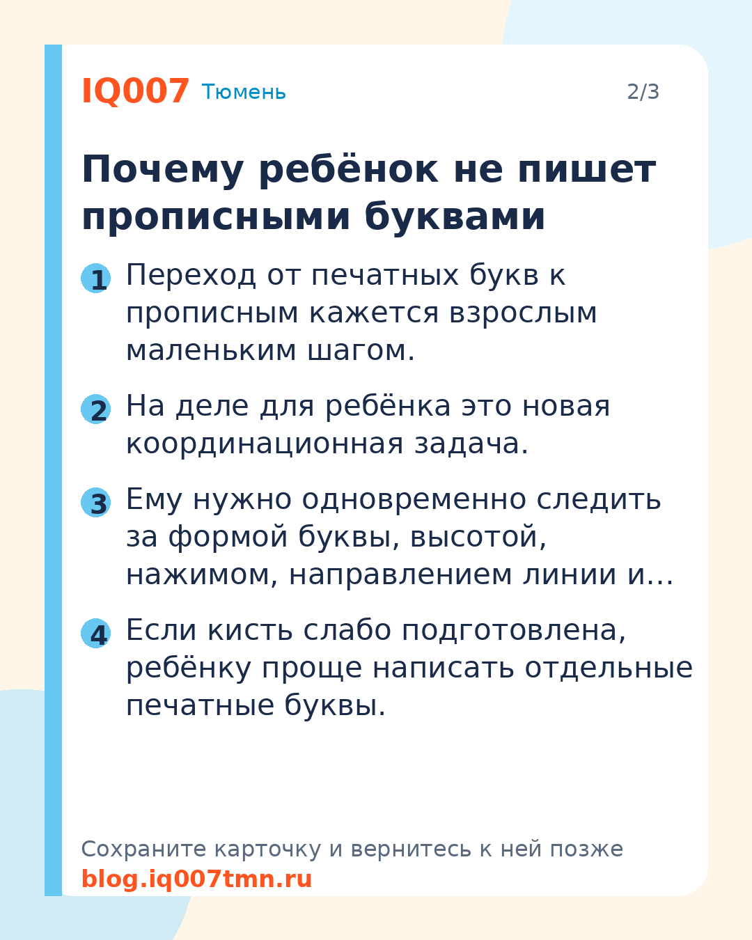 Ребёнок пишет печатными буквами вместо прописных: что делать: Почему ребёнок не пишет прописными буквами
