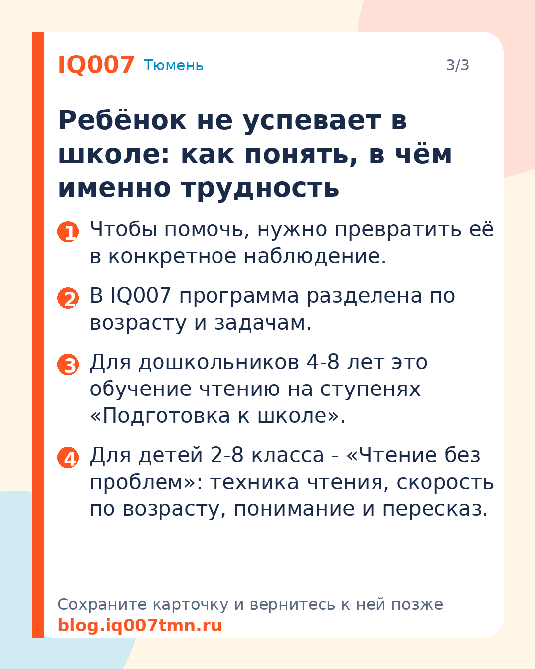 Ребёнок плохо учится: причины и что делать: Ребёнок не успевает в школе: как понять, в чём именно трудность