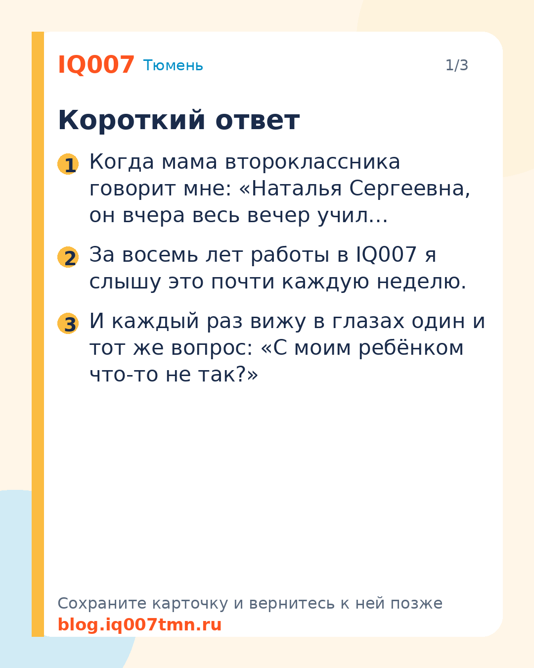 Ребёнок плохо запоминает - как развить память у школьника: Короткий ответ