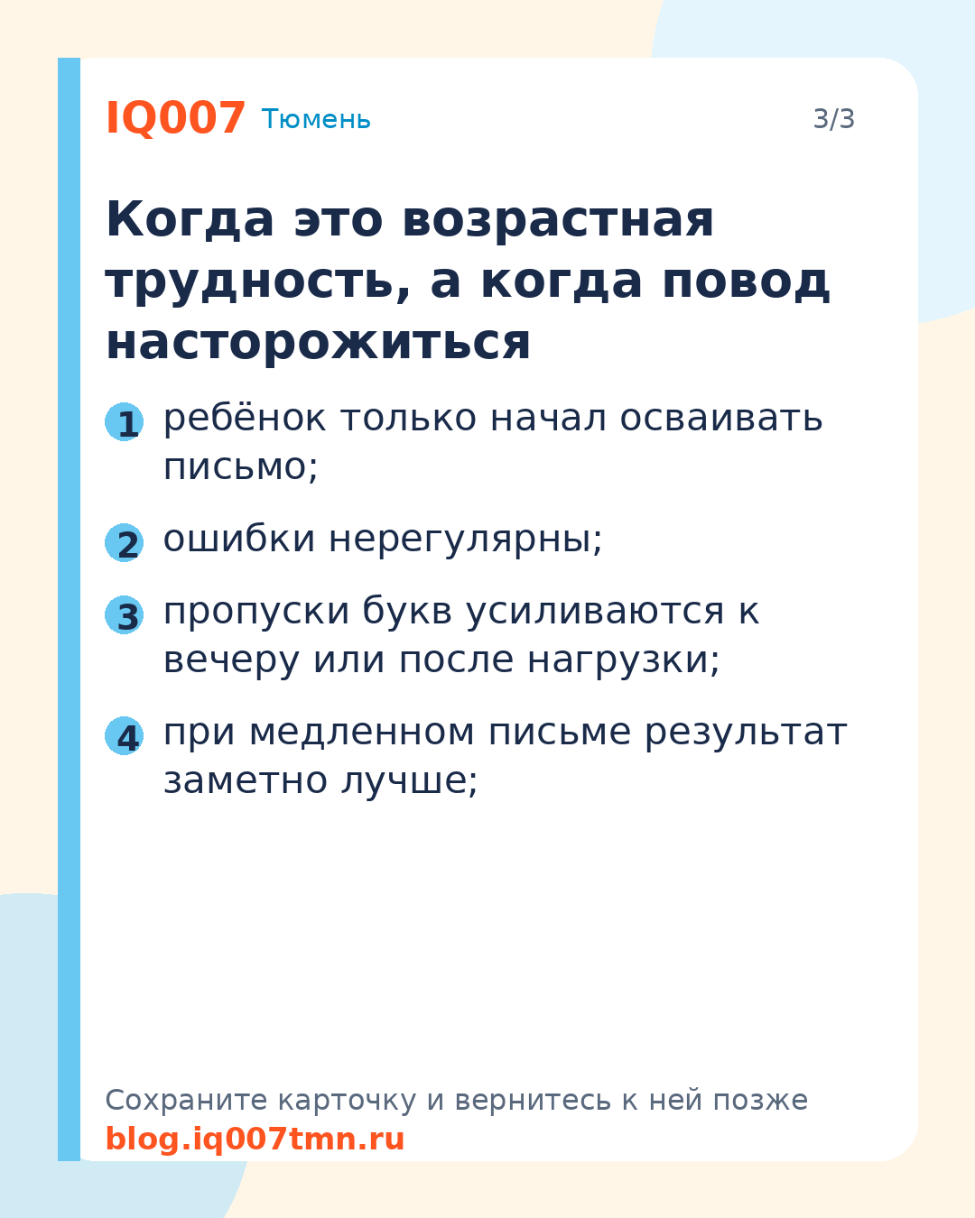 Ребёнок пропускает буквы при письме: что делать: Когда это возрастная трудность, а когда повод насторожиться