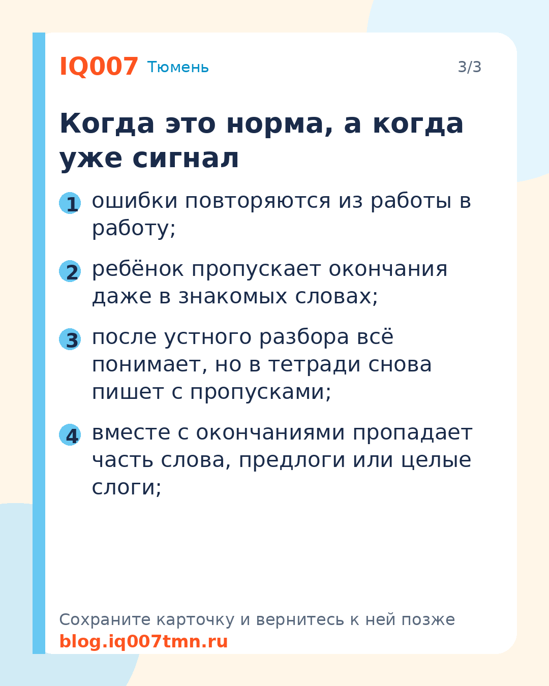 Ребёнок пропускает окончания в словах: что делать: Когда это норма, а когда уже сигнал