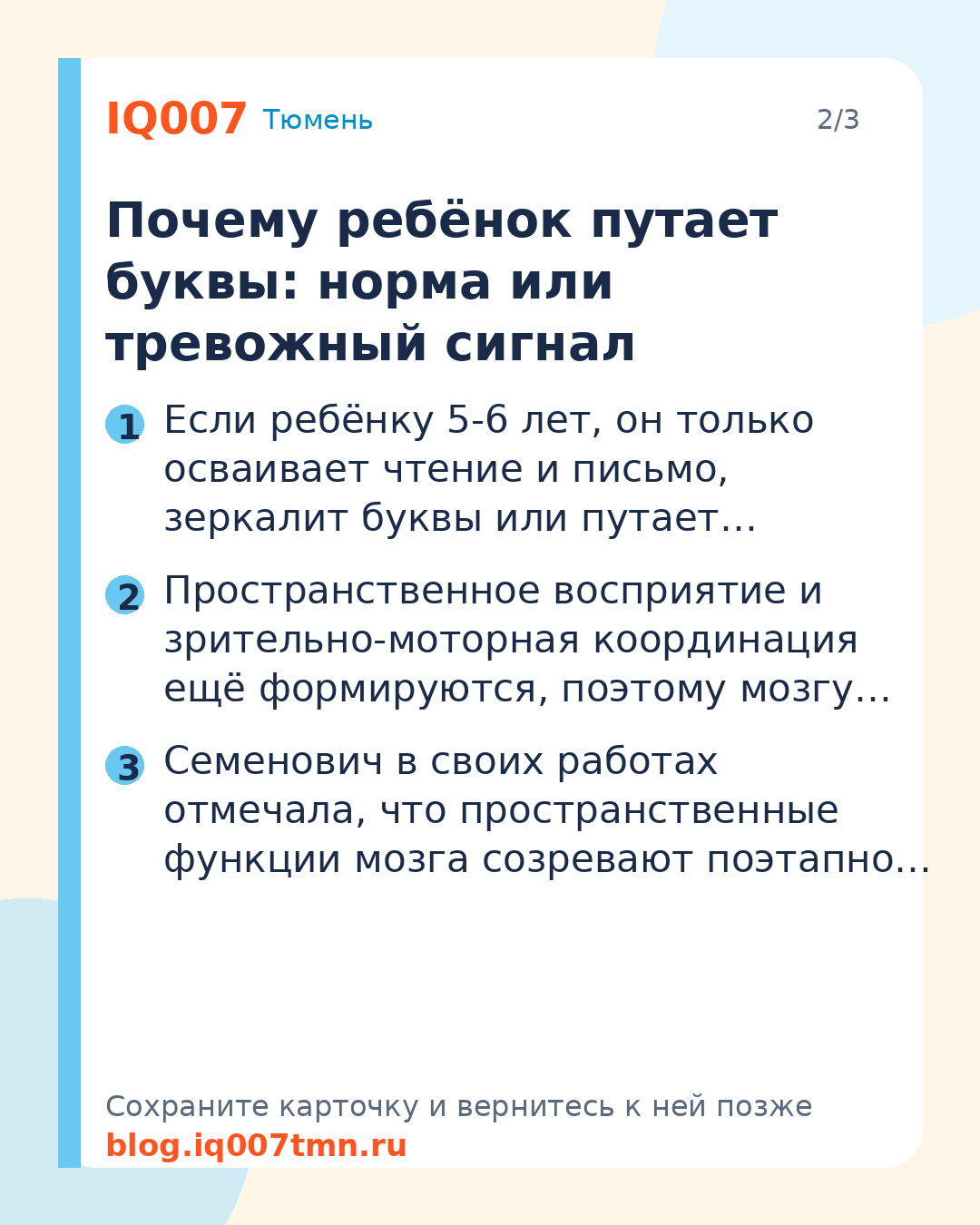 Ребёнок путает буквы при чтении и письме: причины и как помочь: Почему ребёнок путает буквы: норма или тревожный сигнал